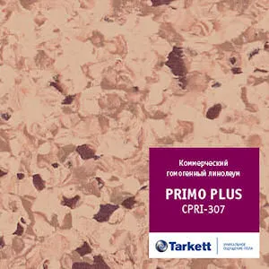 Линолеум коммерческий «Primo plus» CPRPI-307, 2м