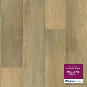Линолеум коммерческий «Acczent pro» TOBAGO 1, 3,0м