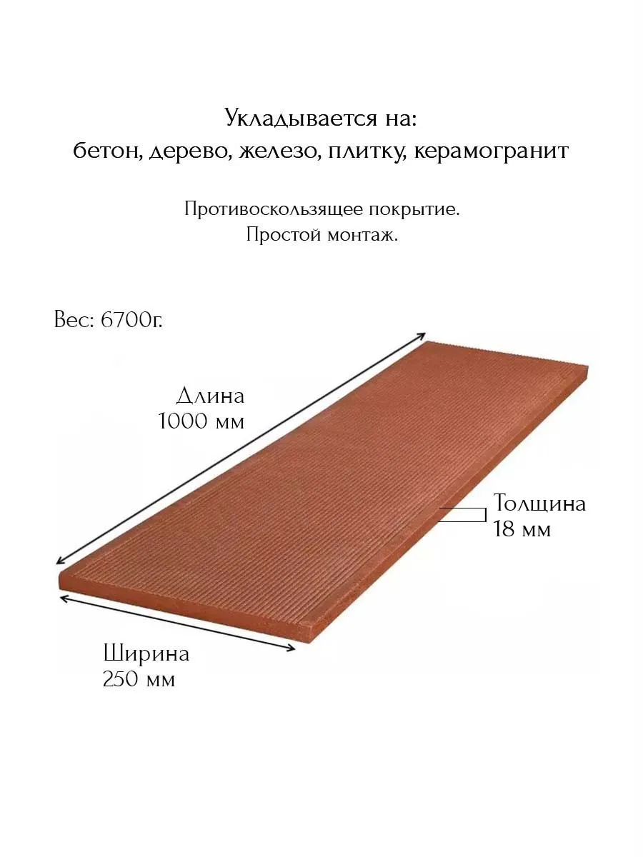 Композитные плиты ВЕЛЬВЕТ (1000x250x18 мм) Красный