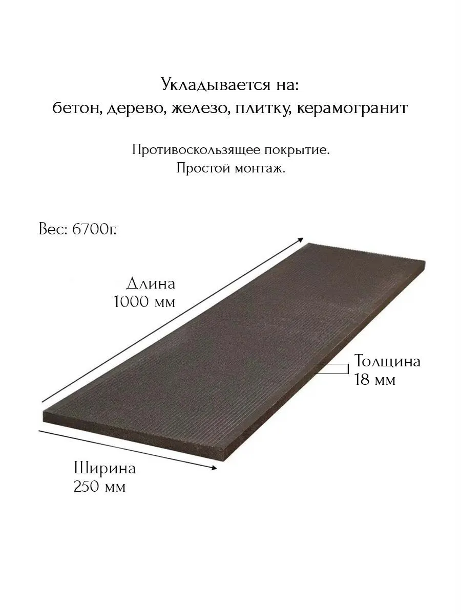 Композитные плиты ВЕЛЬВЕТ (1000x250x18 мм) Коричневый
