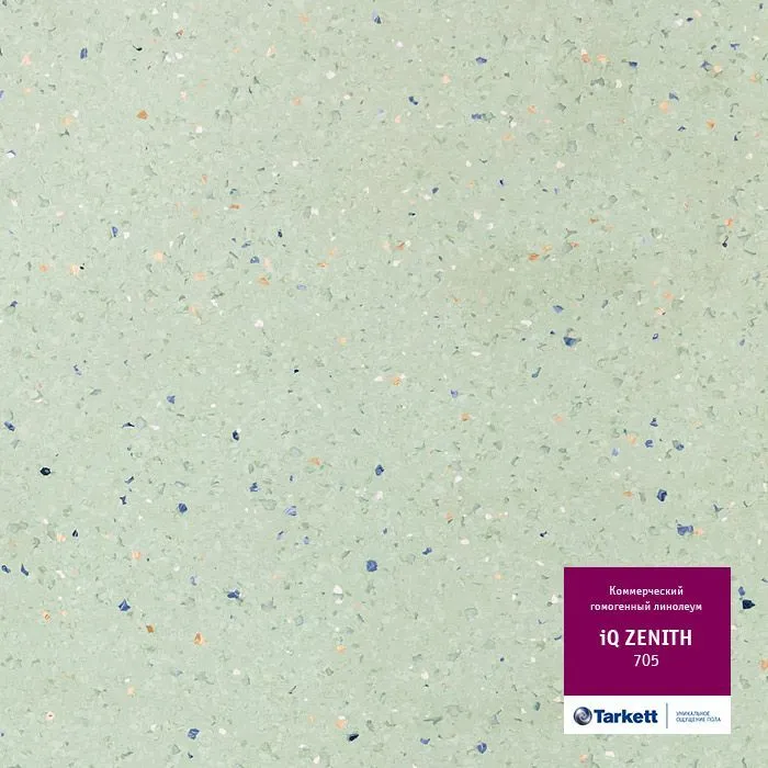 Коммерческий гомогенный линолеум Tarkett iQ Zenith 705
