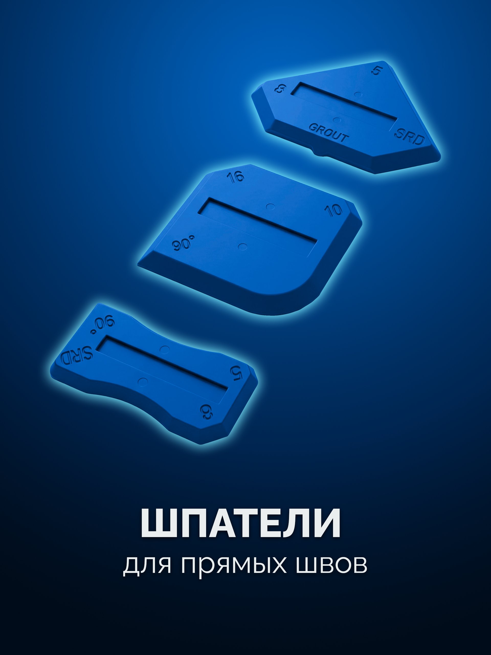 ЗУБР НШГ-9 набор для формирования швов герметика (1013-H5)