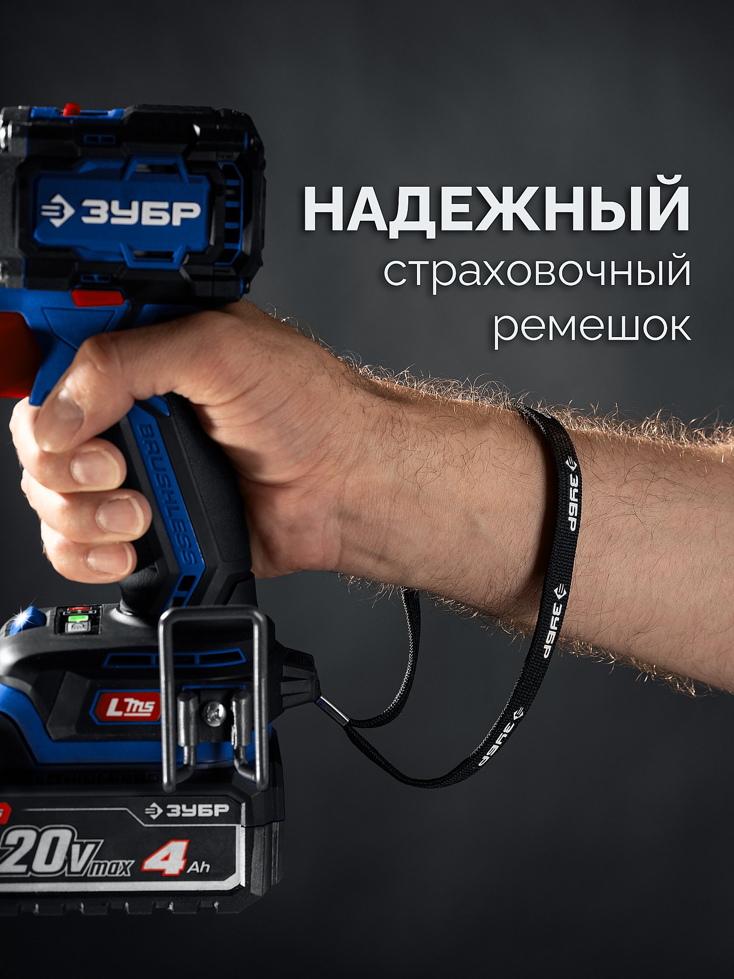 ЗУБР 20 В, 350 Н·м, 2 АКБ LMS (4 А·ч), бесщеточный ударный гайковерт, кейс, ПРОФЕССИОНАЛ (GB-350-42)