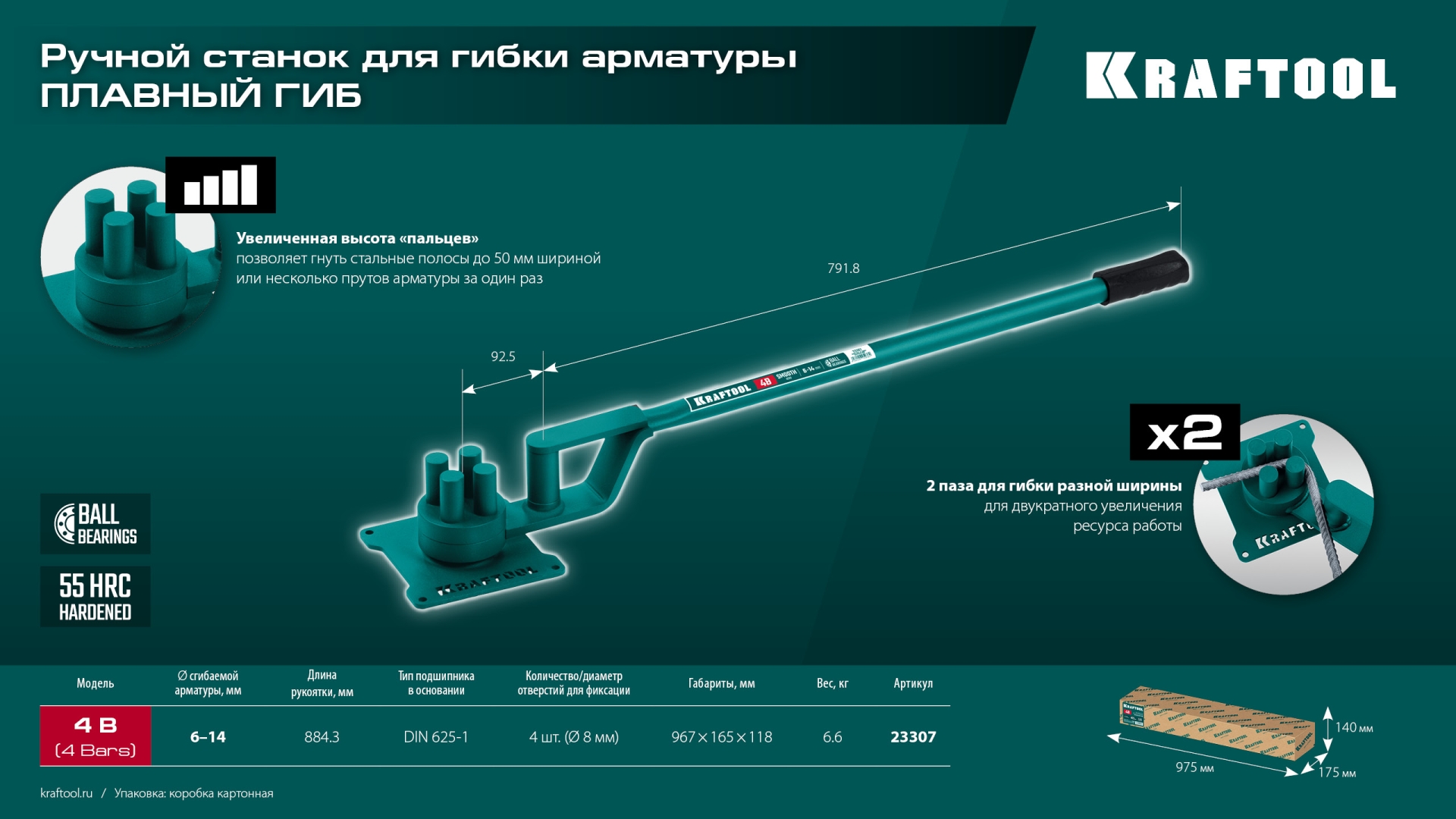 KRAFTOOL 4 B, плавный гиб, на подшипнике, ручной станок для гибки арматуры (23307)