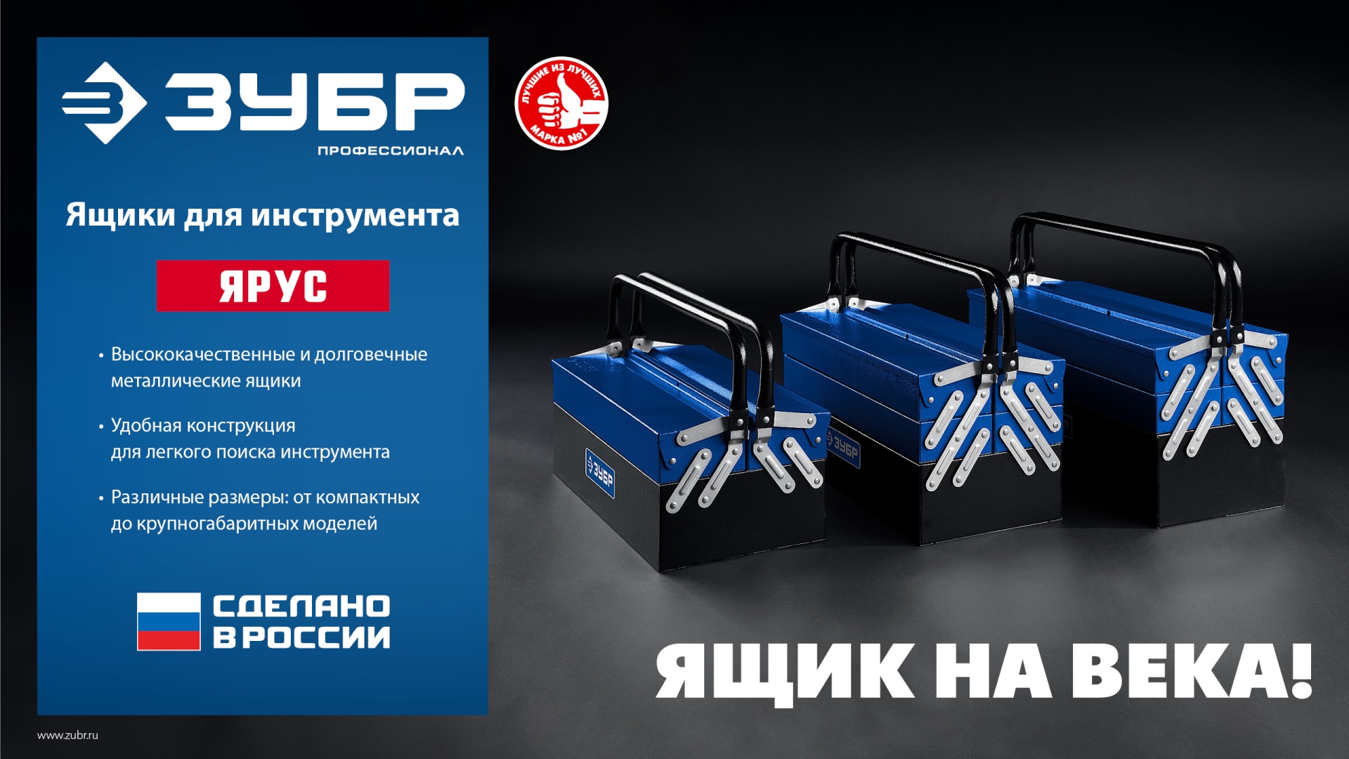 ЗУБР ЯРУС-3/17, 430 х 210 х 155 мм, (17″), Металлический раздвижной ящик для инструментов, Профессионал (38355-17)