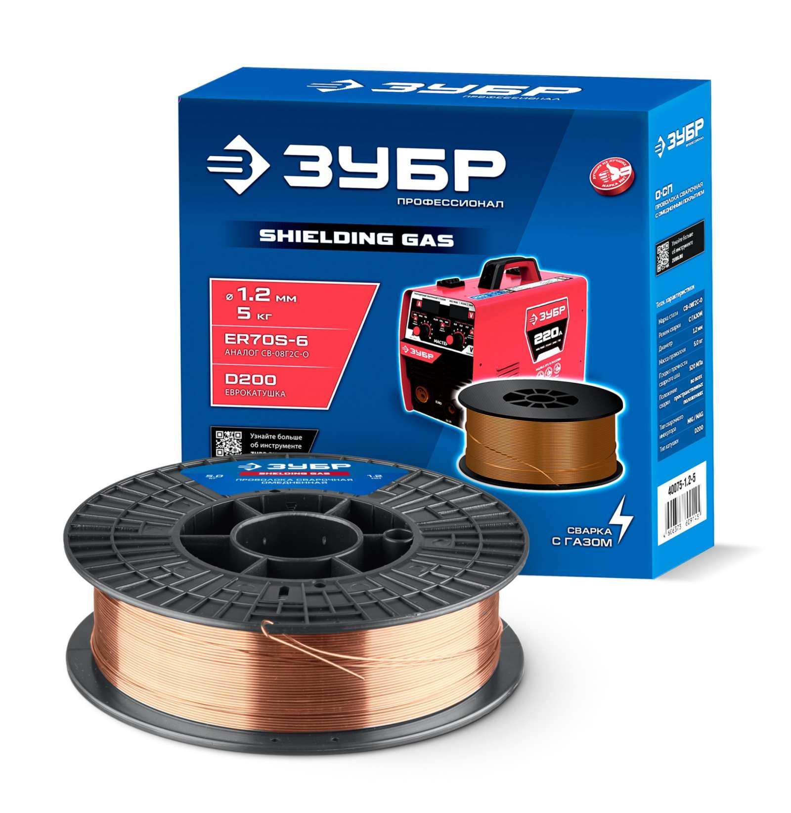 ЗУБР О-СП, d 1.2 мм, 5 кг, омеднённая сварочная проволока, тип ER70S-6 (аналог Св-08Г2С-О), Профессионал (40075-1.2-5)