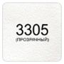 Safety Track 3305