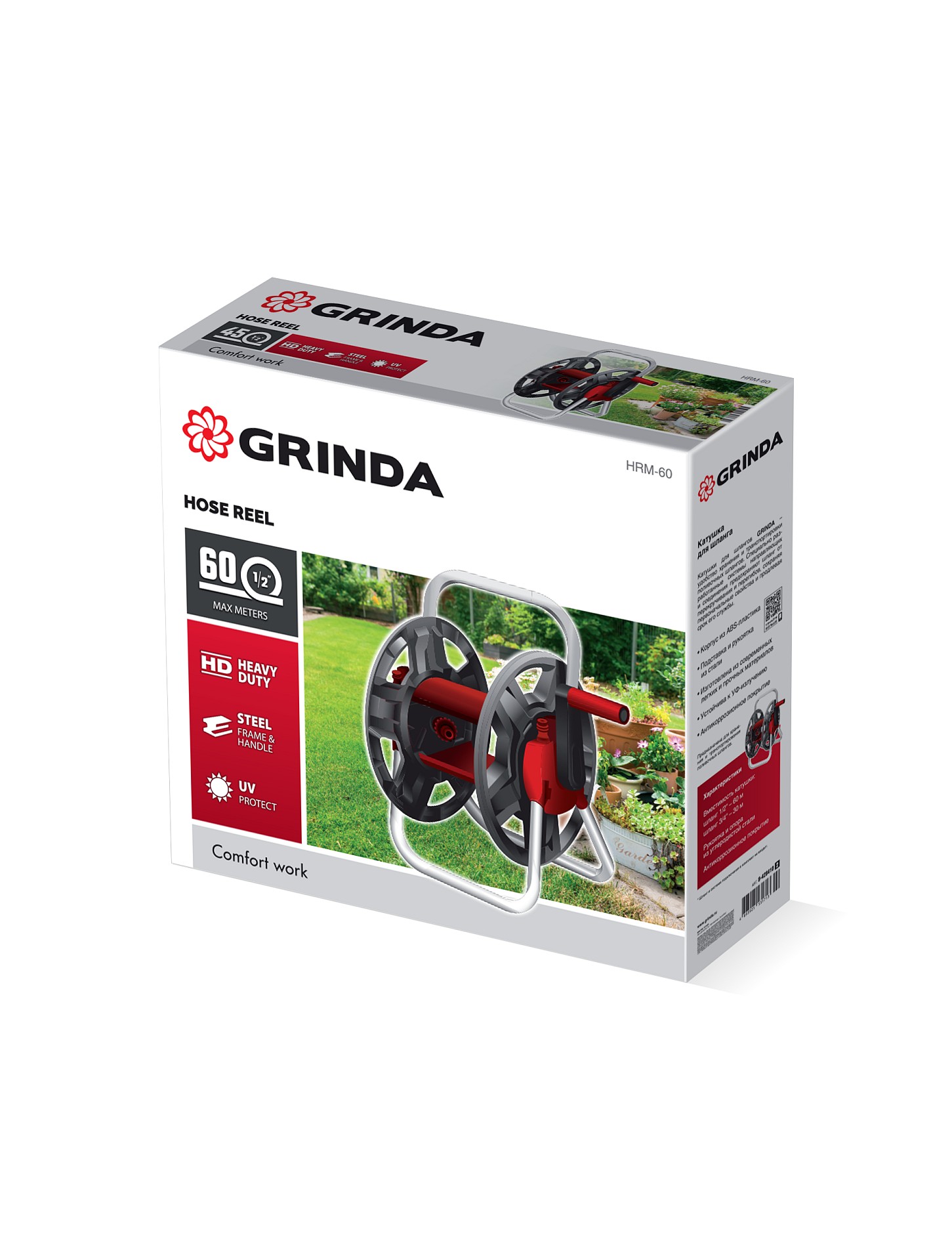 GRINDA HRM-60, для шлангов 60м x 1/2″ и 30м х 3/4″, стальные опоры, пластиковый барабан, катушка для шлангов (8-428410)