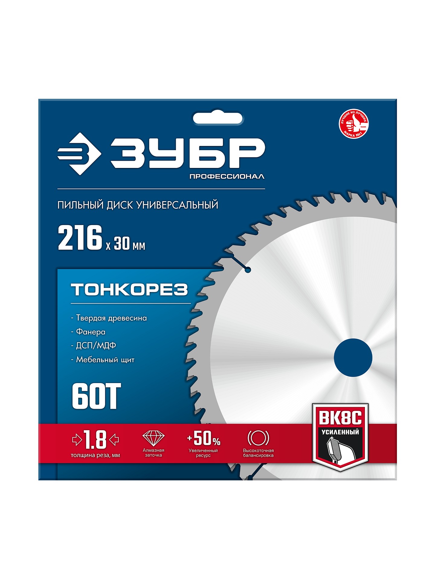 ЗУБР Тонкорез 216х30 x 1.8 мм, 60Т, диск пильный по дереву, тонкий рез, Профессионал (36933-216-30-80)