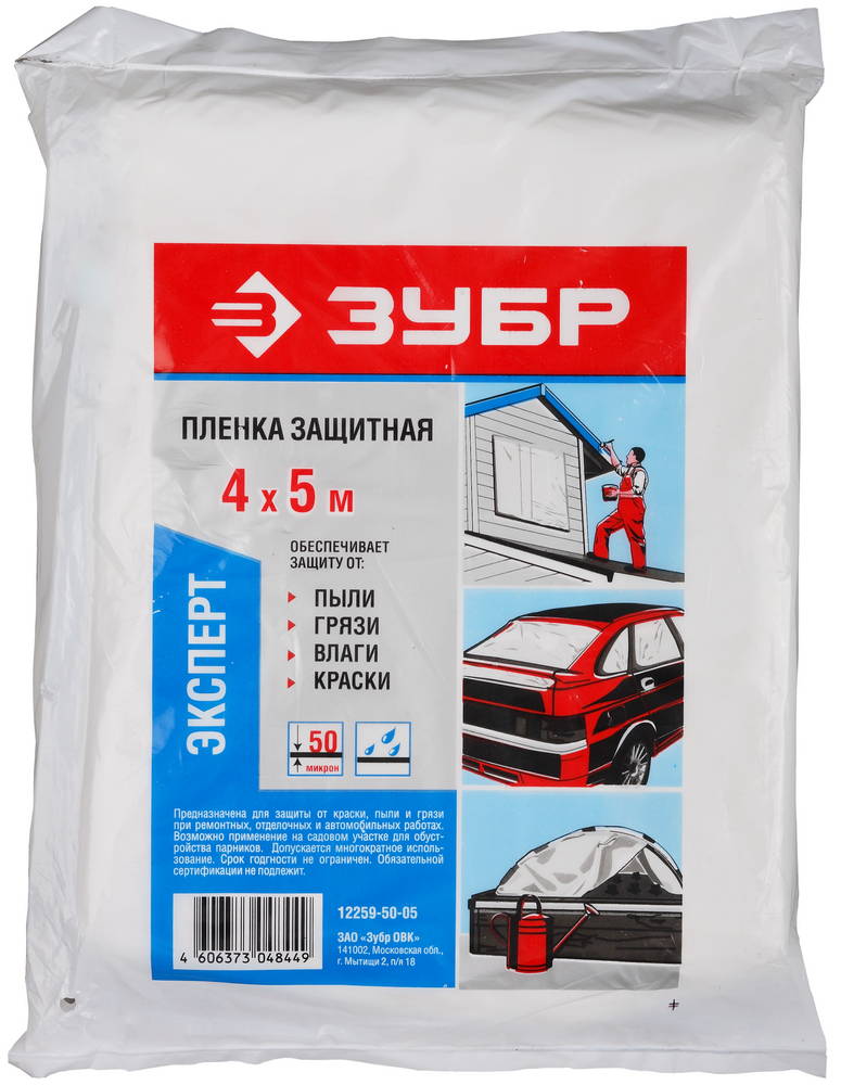 Укрывные материалы