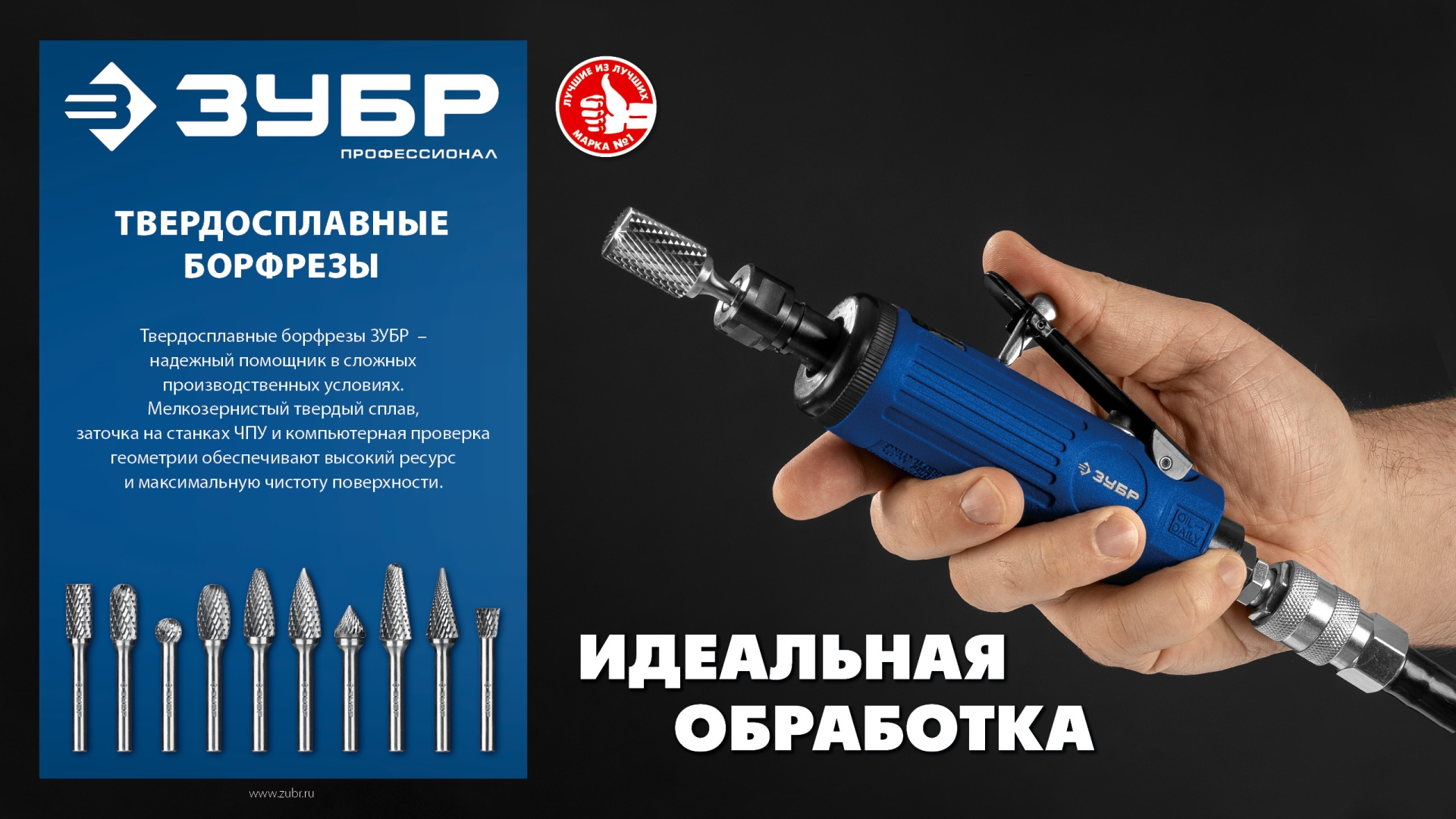 ЗУБР 8х22 мм, тип L (конус с закругленным углом 28°, радиус 1.4 мм), хв-к 6 мм, твердосплавная борфреза, ПРОФЕССИОНАЛ (28810-8-22)