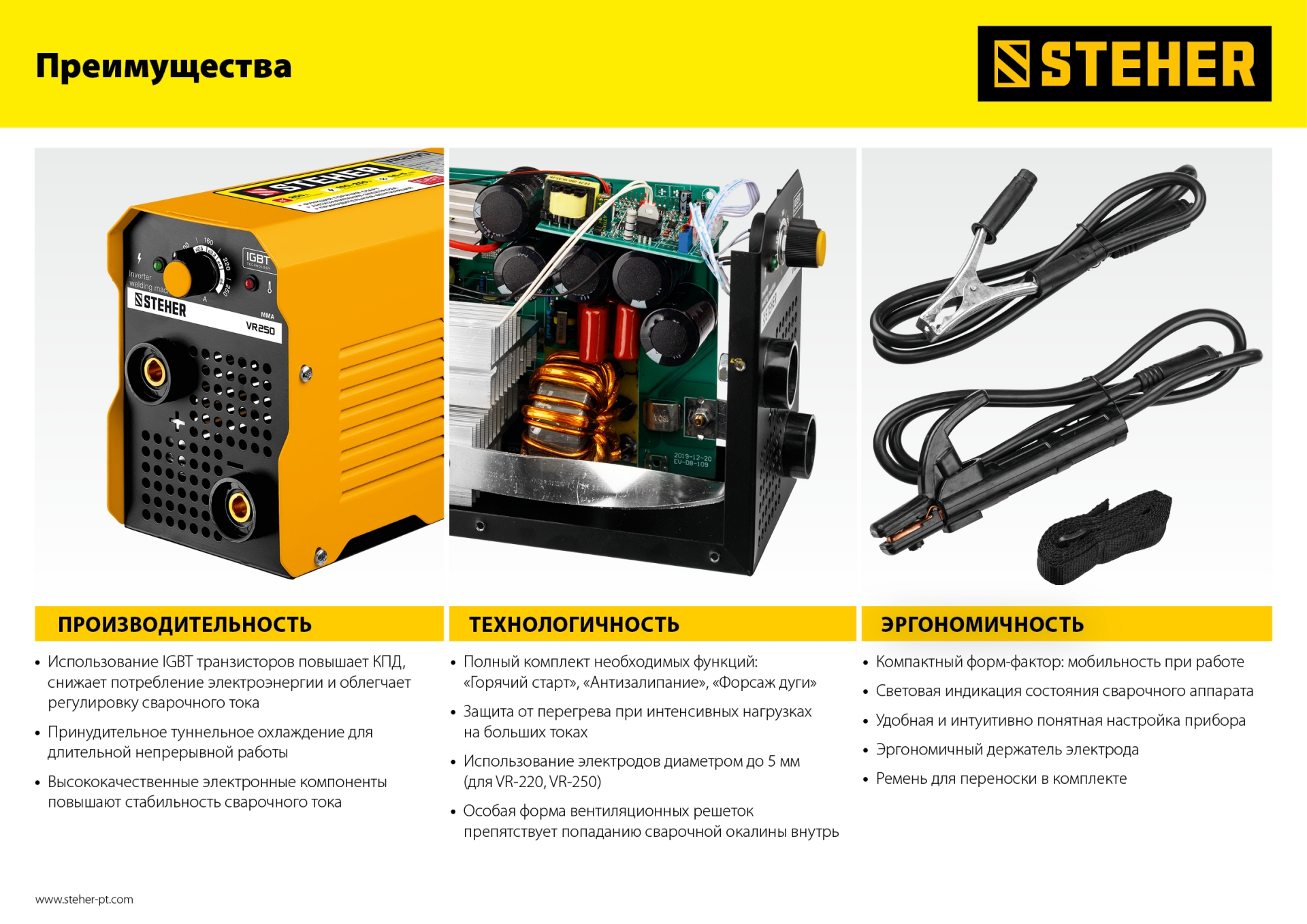 STEHER ММА, 190 А, сварочный аппарат инверторный, макс. электрод Ø 4.0 мм (VR-190)