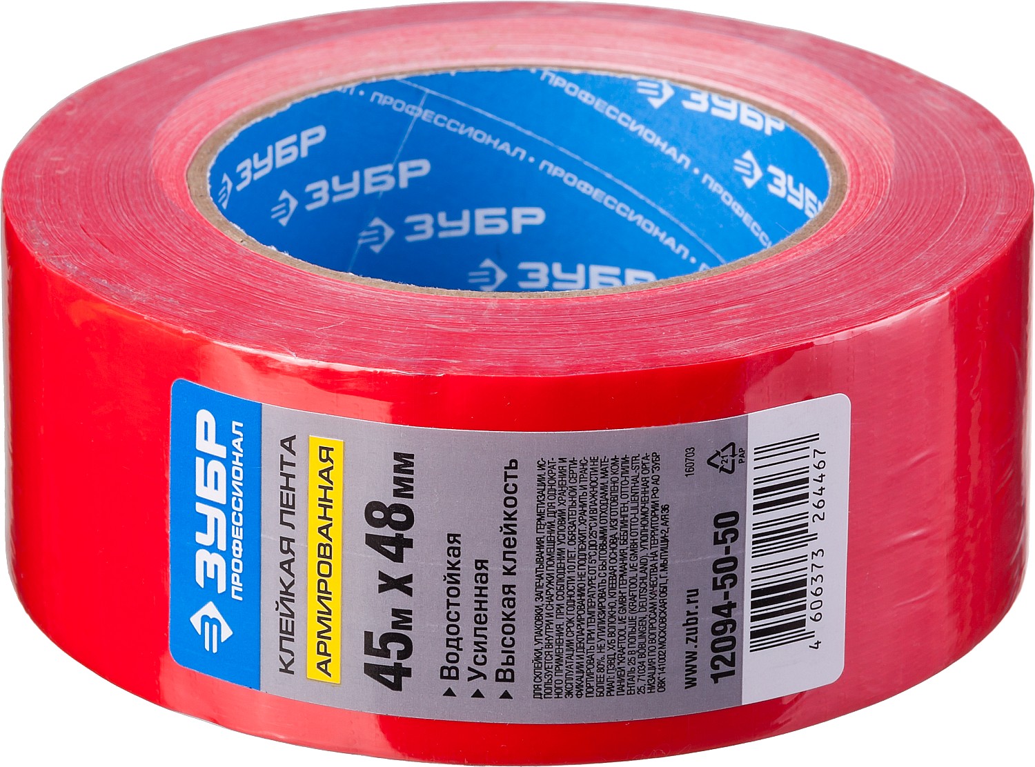 ЗУБР 48 мм, 45 м, красная, на тканевой основе, универсальная армированная лента, Профессионал (12094-50-50)