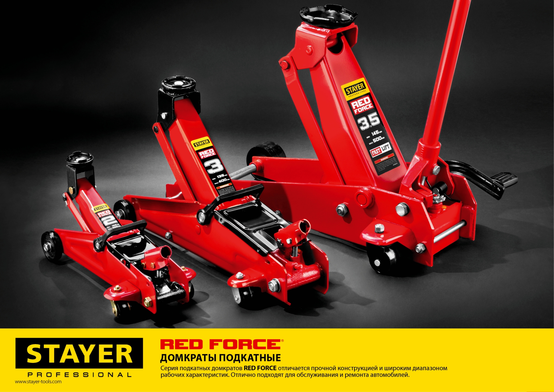 STAYER R-28 RED FORCE, в кейсе, 2 т, 130 - 350 мм, подкатной домкрат для легковых а/м, Professional (43153-2-K)