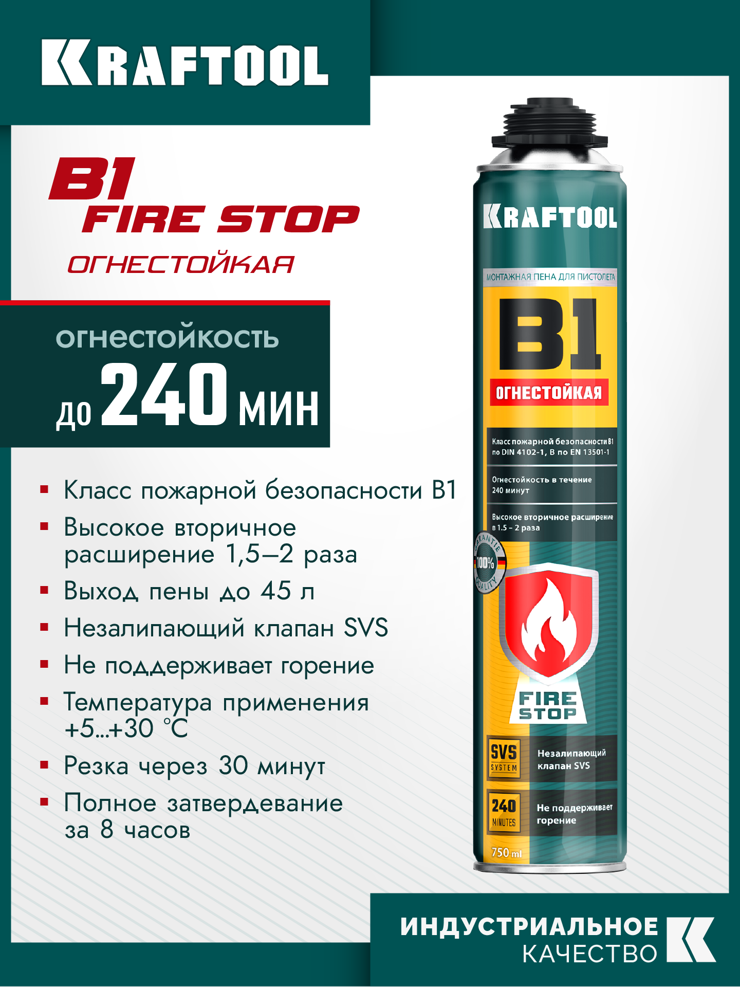 KRAFTOOL FIRE STOP B1, 750 мл, пистолетная, огнестойкая, не залипающий клапан, 240°С, SVS, выход до 51 л, монтажная пена (41186)