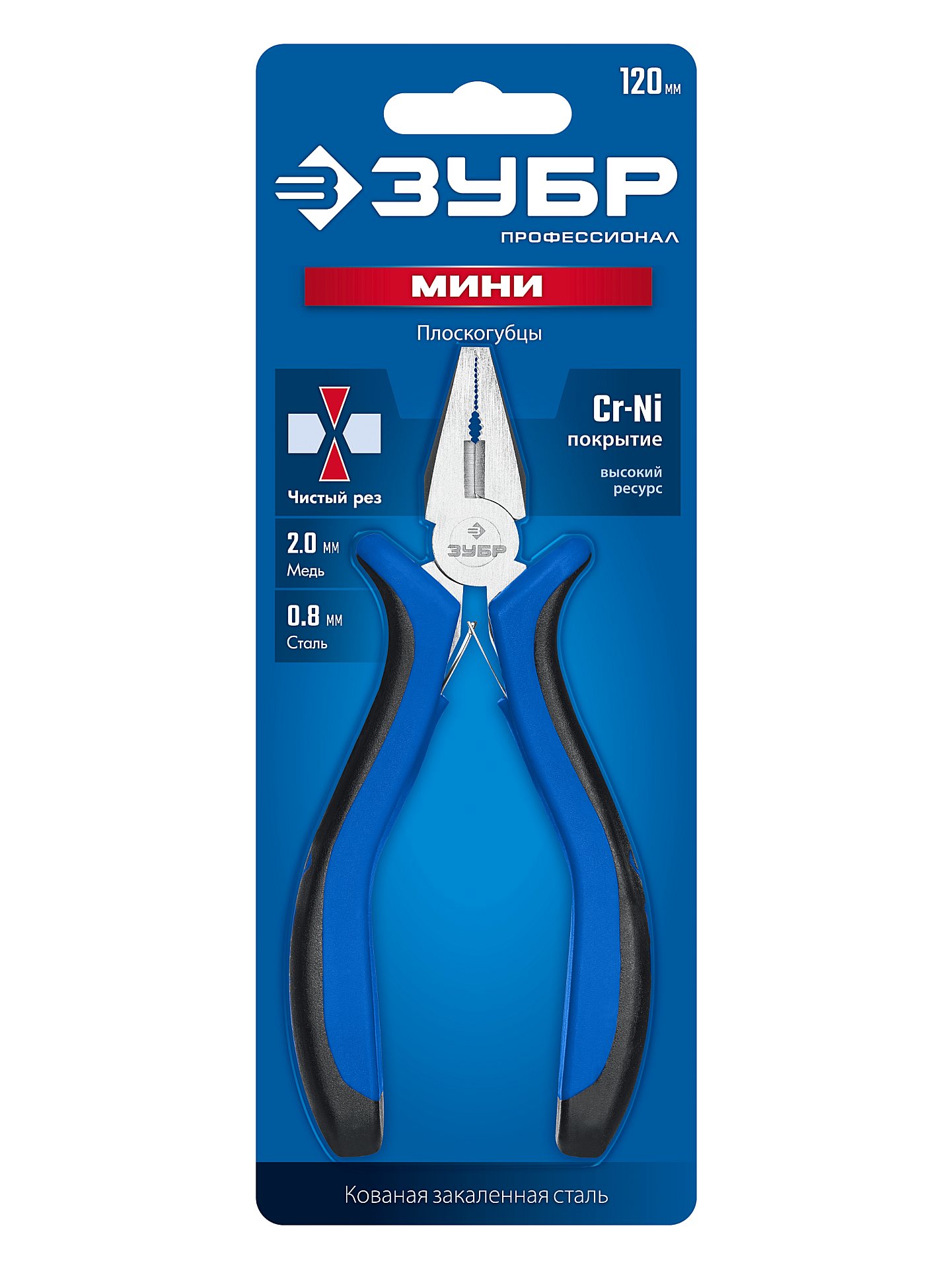 ЗУБР 120 мм, мини плоскогубцы, Профессионал (22170-1)