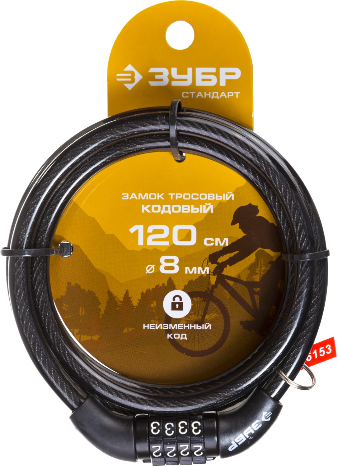 ЗУБР 1200 мм, d 8 мм, кодовый, с неизменяемым кодом, тросовый замок (37267-120)