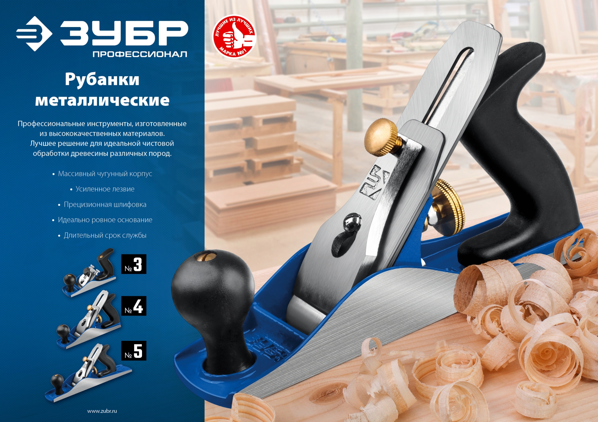ЗУБР 210 х 55 мм, №3, металлический рубанок, Профессионал (18500)