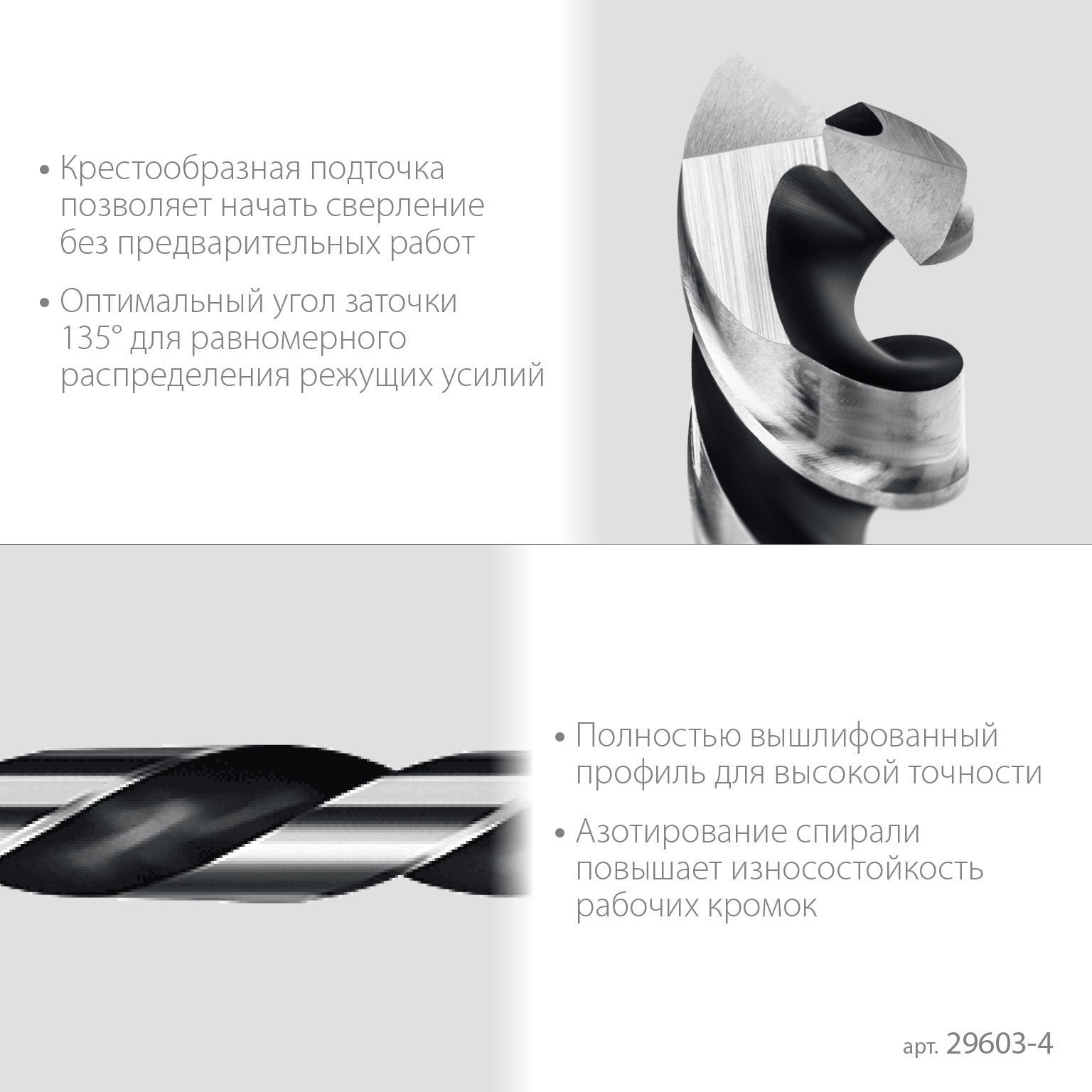 STAYER НЕХ-1/4″, d 4.0 х 98 мм, сверло по металлу для винтовёртов и шуруповертов IMPACT READY (29603-4)