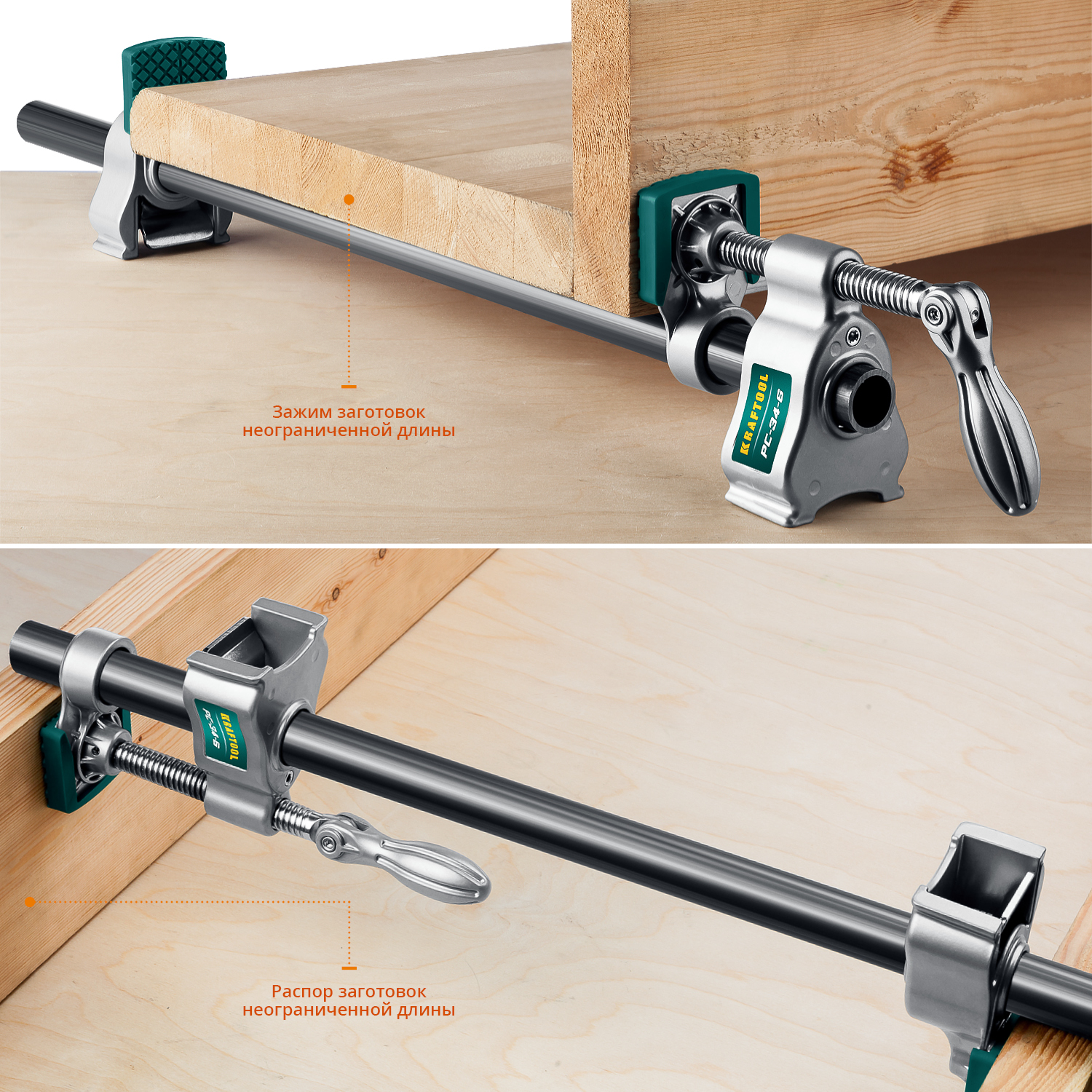 KRAFTOOL PC-34-6, 3/4″, глубина зажима 60 мм, зажим и распор, трубная струбцина (32301-1)