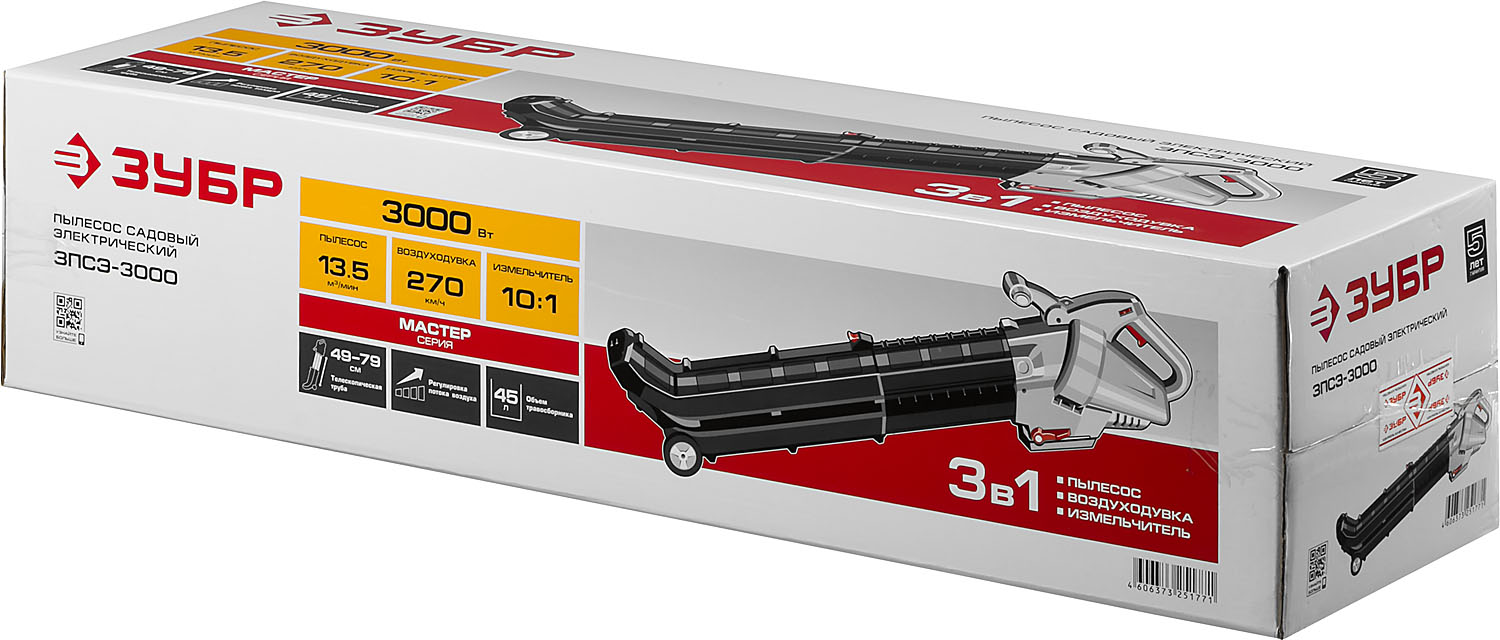 ЗУБР 3000 Вт, электрический садовый пылесос-воздуходувка (ЗПСЭ-3000)