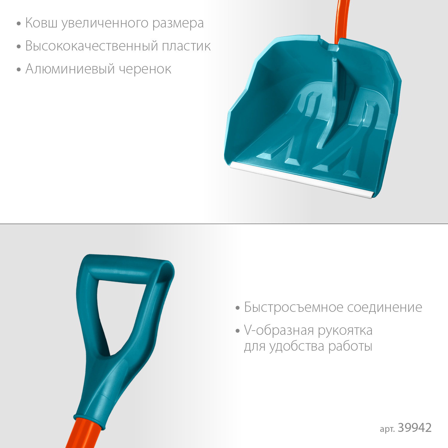 GRINDA Alu-600, снеговая лопата, алюминиевый черенок, пластиковый ковш 590мм (39942) PROLine