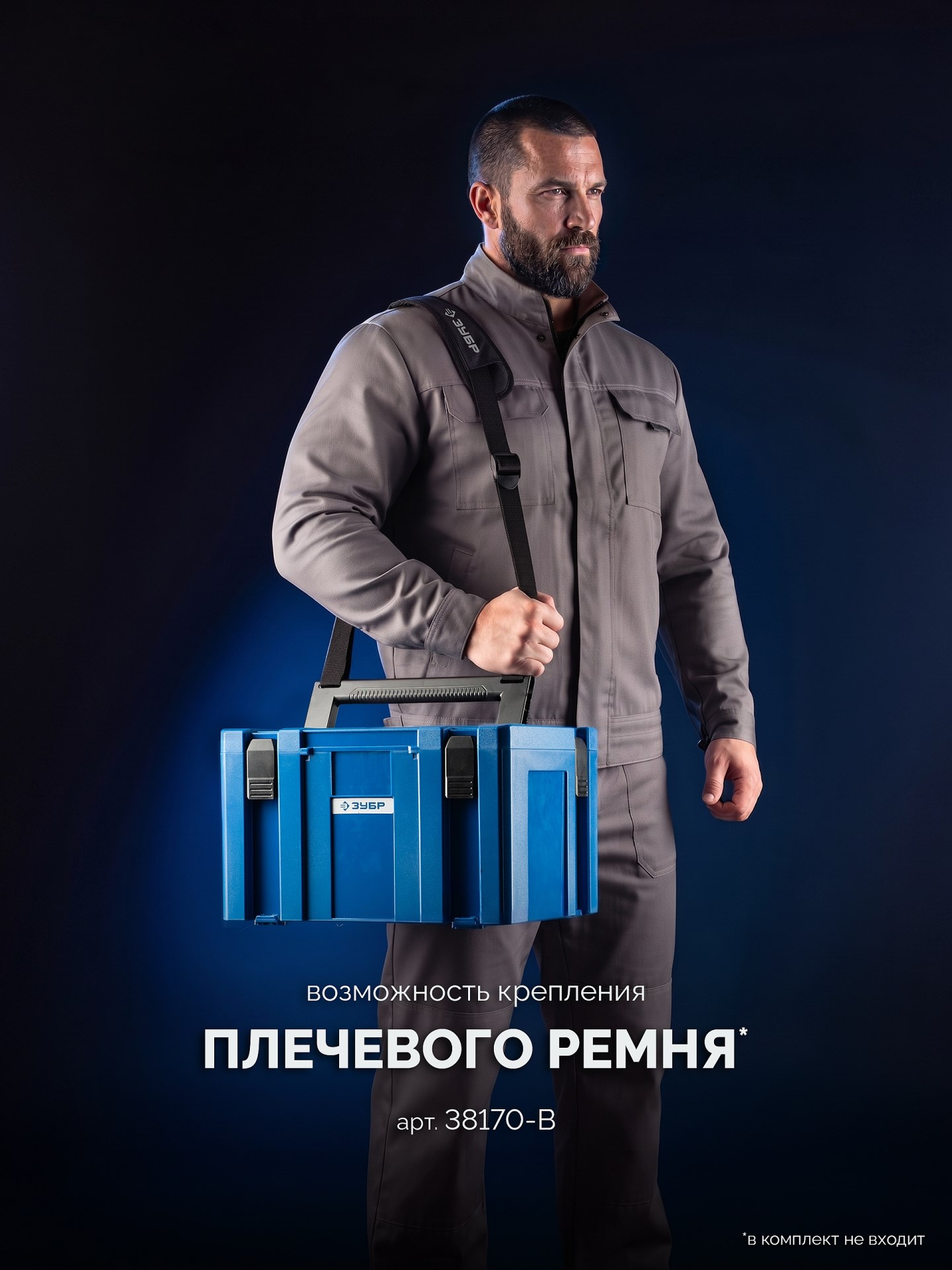 ЗУБР МОДУЛЬ-S, 126 х 402 х 302 мм, пластиковый ящик для инструментов, Профессионал (38170-S)