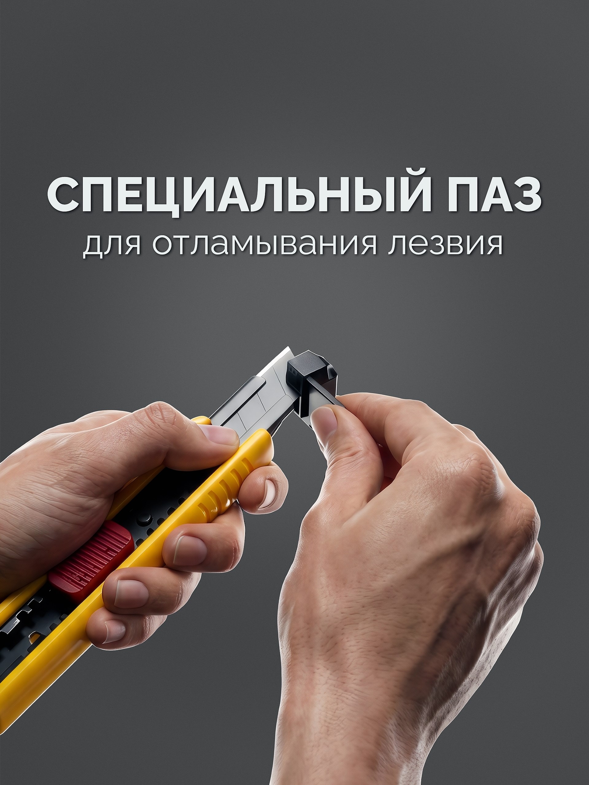 STAYER COBRA Black, 18 мм, нож из АБС пластика, автостоп (0913)