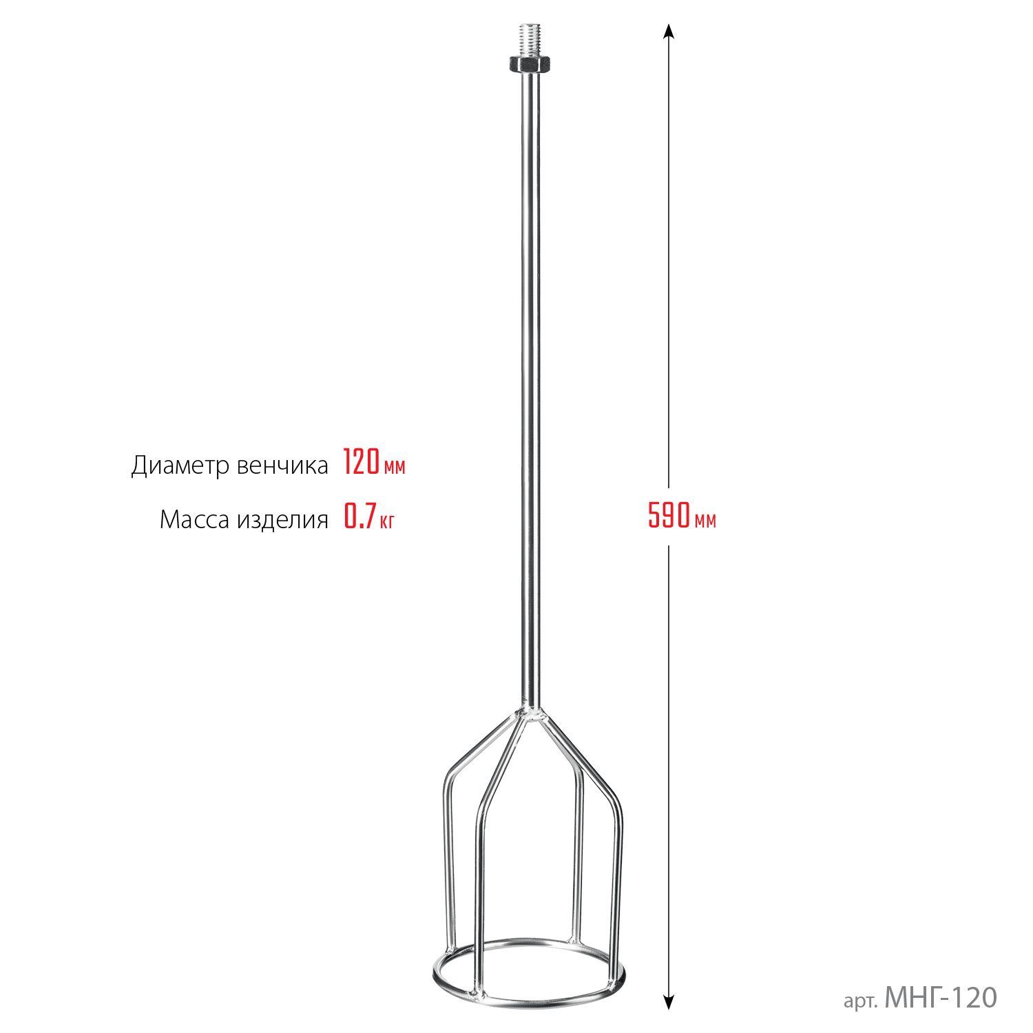 ЗУБР М14, d120 мм, насадка-миксер для гипсовых смесей и наливных полов (МНГ-120)