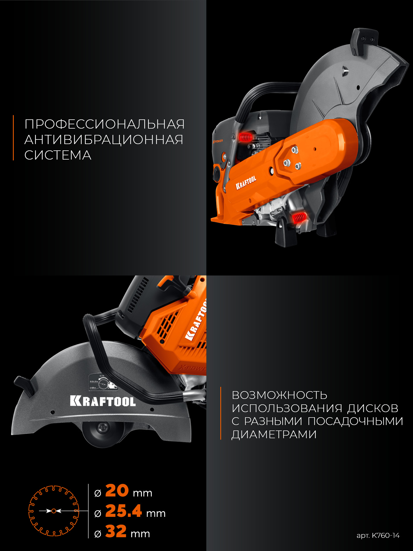 KRAFTOOL 3700 Вт, 350 мм, без диска, бензорез по металлу (рельсорез) (K760-14)