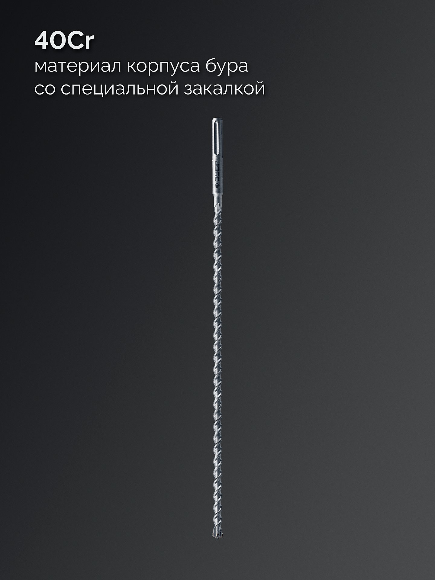ЗУБР ПРОФИ-4Х 20x880/1000 мм, SDS-max бур, ПРОФЕССИОНАЛ (29350-880-20)