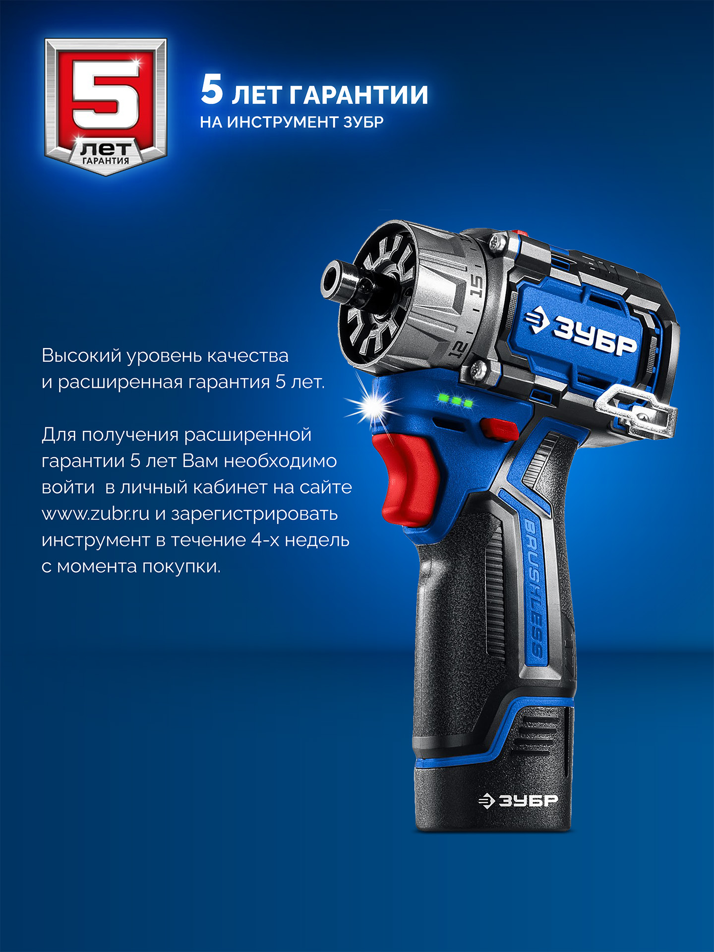 ЗУБР КОМПАКТ #2, 12 В, 45 Н·м, 1 АКБ тип Т7 (2 А·ч), дрель-шуруповерт, BRUSHLESS, кейс, Профессионал (DB-121-21)