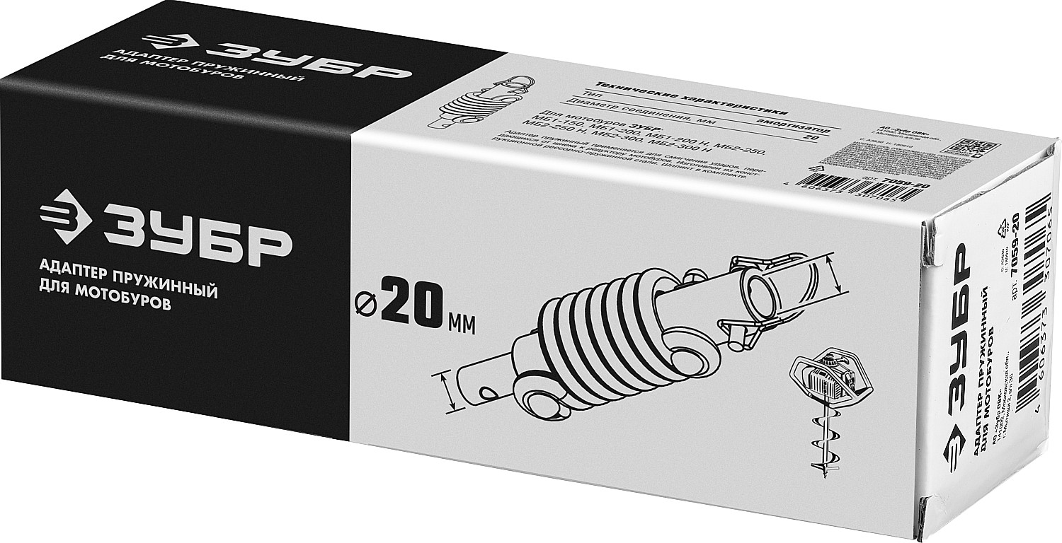 ЗУБР Анти-удар, d 20 мм, пружинный адаптер для мотобуров (7059-20)