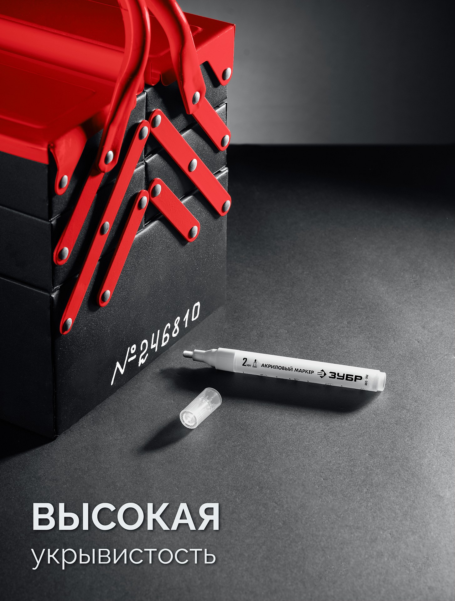 ЗУБР МА-200 белый, 2 мм акриловый маркер (06337-8)