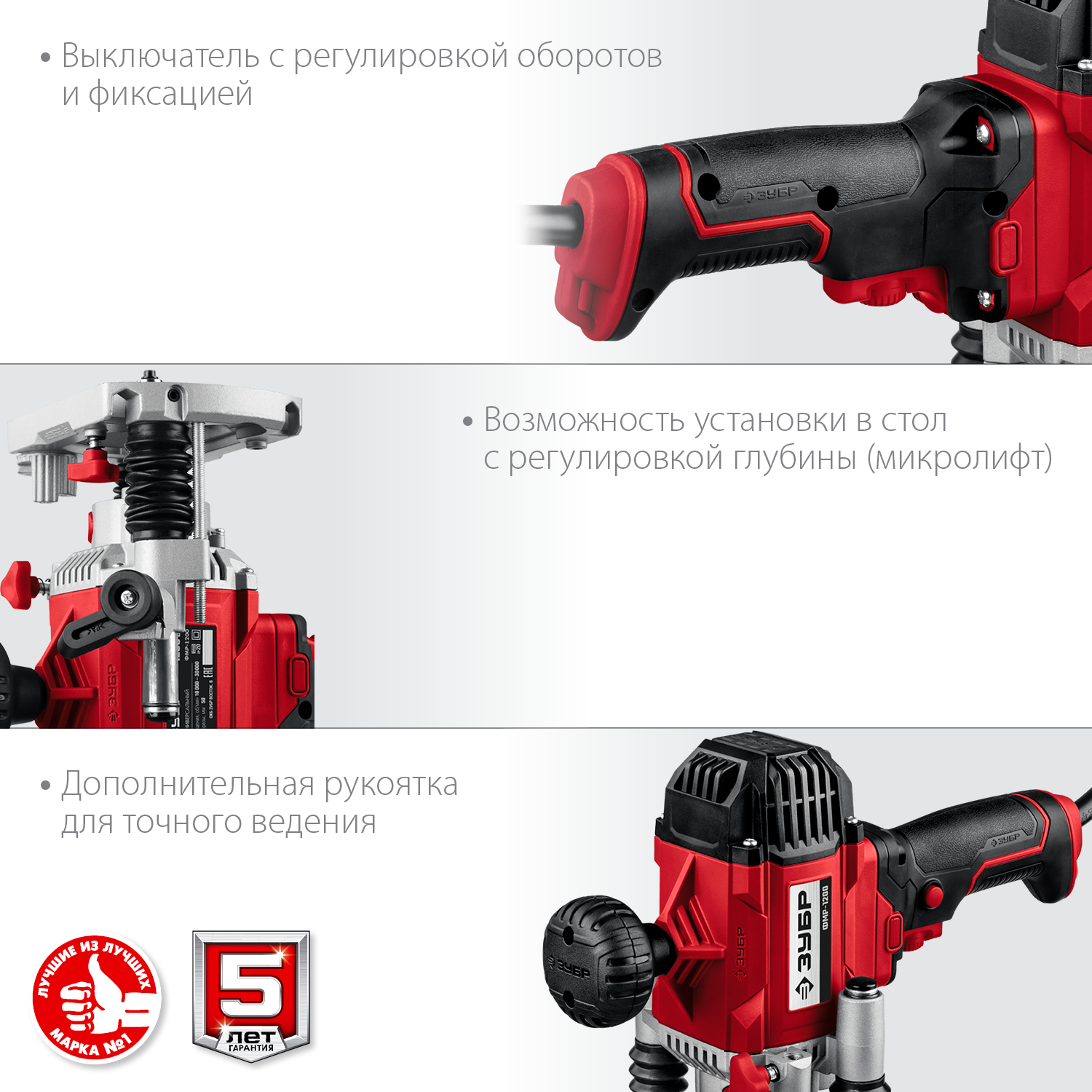 ЗУБР 1200 Вт, 50 мм, универсальный фрезер (ФМР-1200)