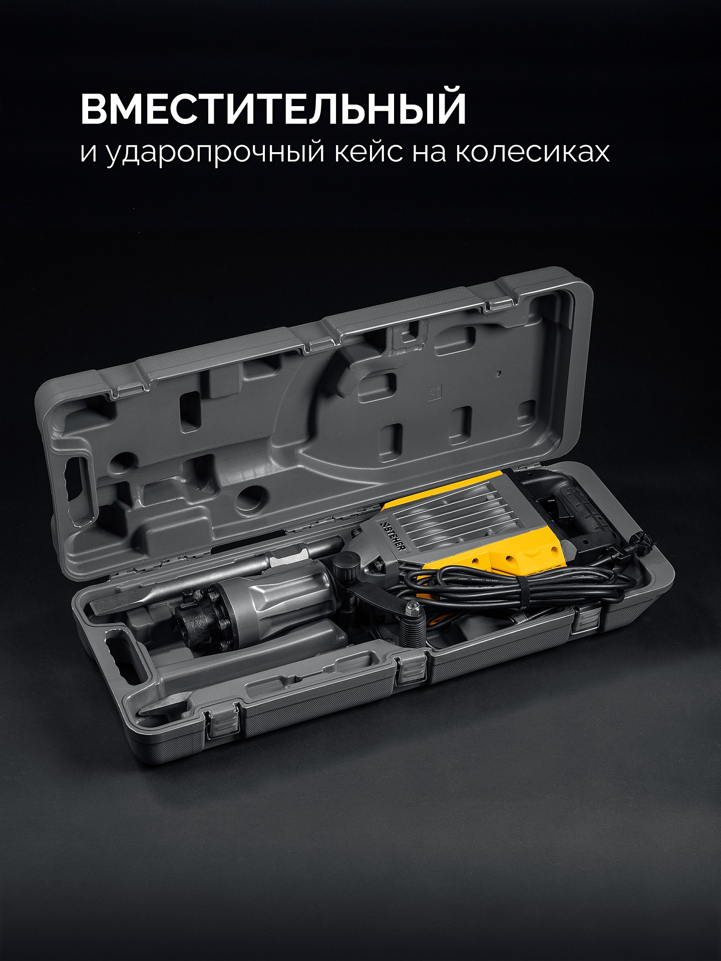 STEHER Бетонолом, 70 Дж, 1800 Вт, отбойный молоток HEX-30 (DH-70-1800)