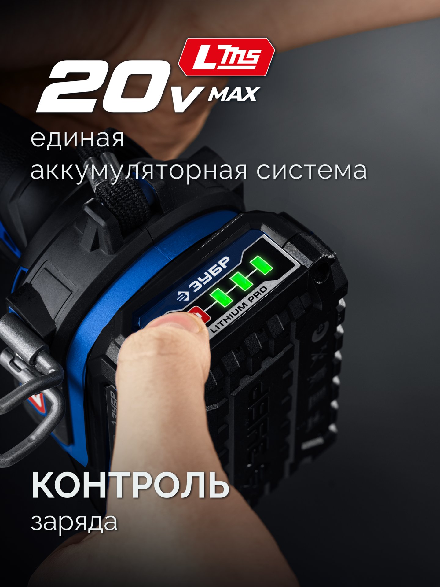 ЗУБР 20 В, d82 мм, 1 АКБ LMS (2 А·ч), редукторная мини-УШМ, сумка, Профессионал (AB-80-700-21)