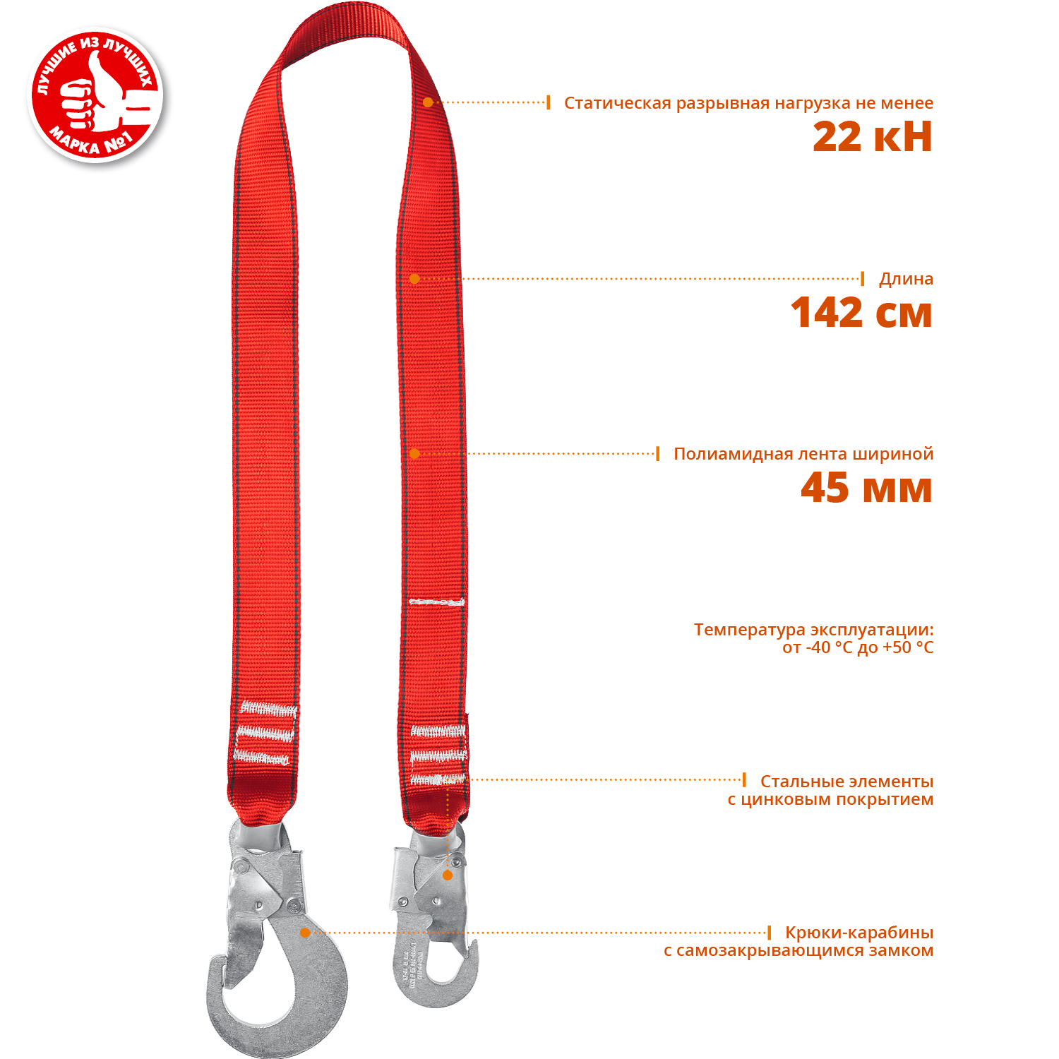 ЗУБР СЛ-1 карабины из оцинкованной стали, длина - 1.42м, одноплечный строп (11589)