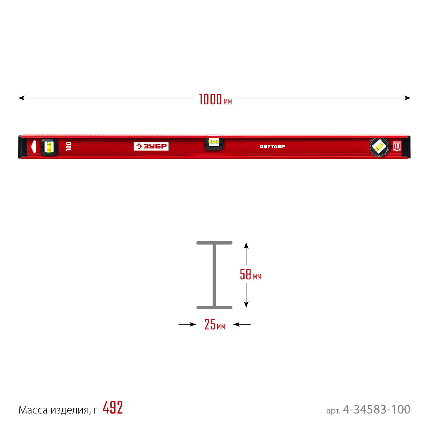 ЗУБР ДВУТАВР, 1000 мм, двутавровый, уровень с усиленным профилем (4-34583-100)