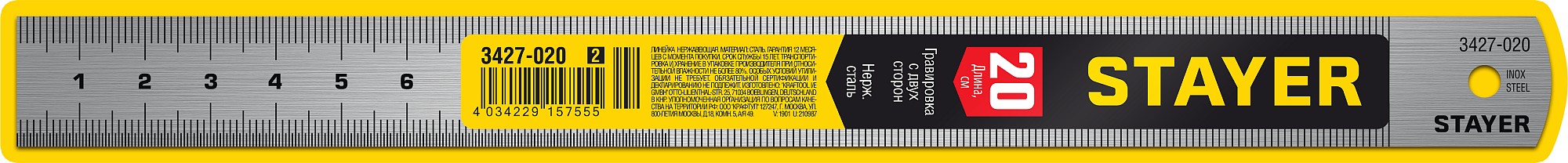 STAYER длина 0.2 м, нержавеющая линейка, Professional (3427-020)