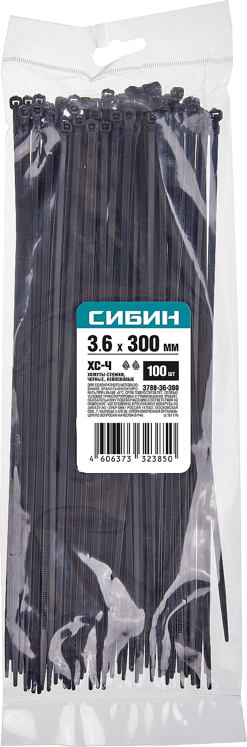 СИБИН ХС-Ч, 3.6 x 300 мм, нейлон РА66, 100 шт, черные, хомуты-стяжки (3788-36-300)