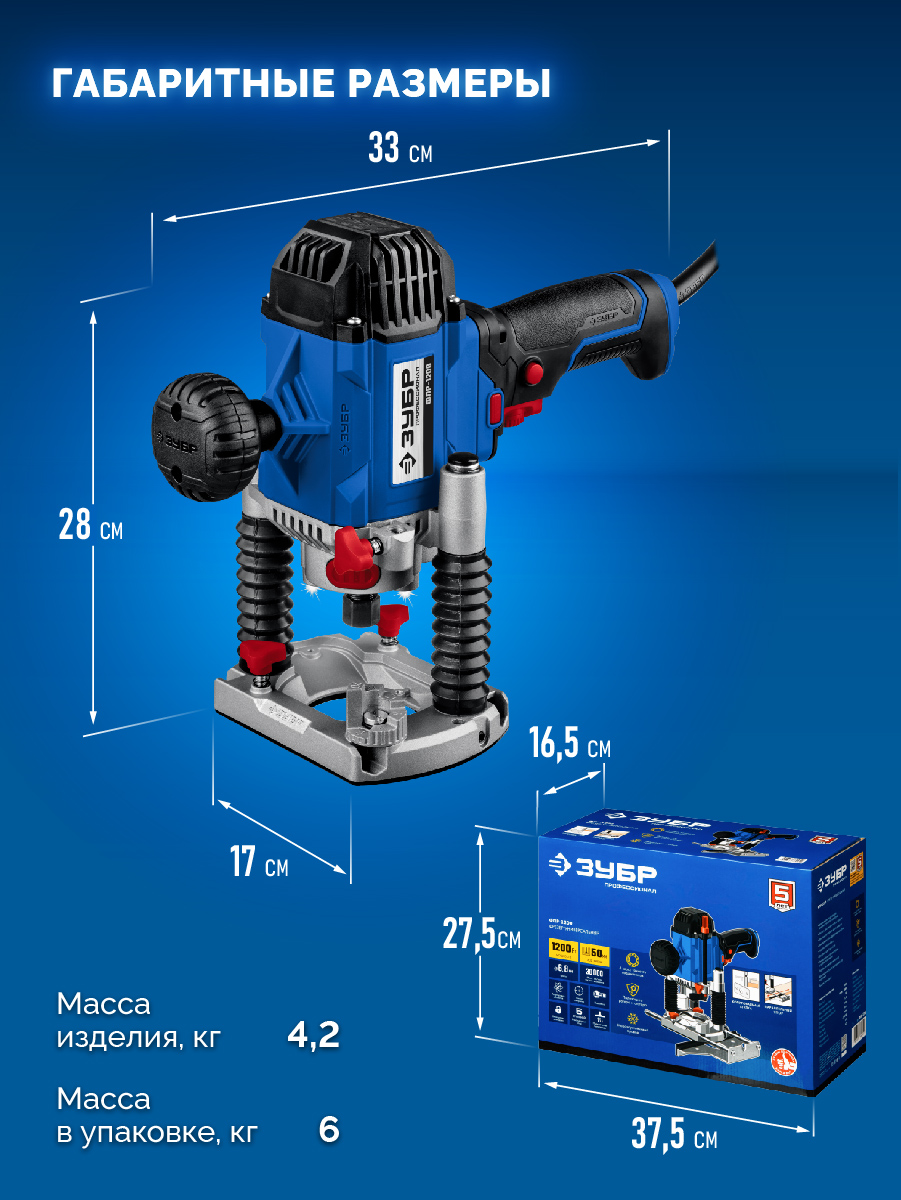 ЗУБР 1200 Вт, 80 мм, универсальный фрезер, Профессионал (ФПР-1280)