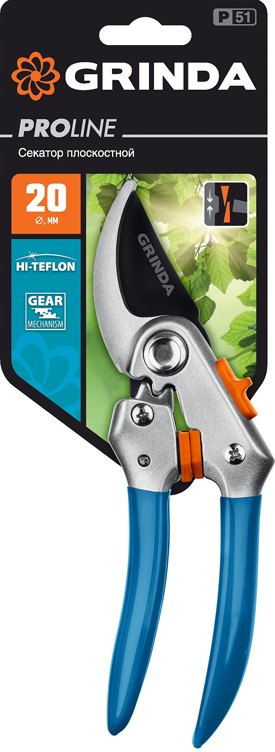GRINDA P-51, 200 мм, закаленная сталь, шестерённая передача, двухкомпонентные рукоятки, покрытие ПВХ, плоскостной секатор, PROLine (423451)