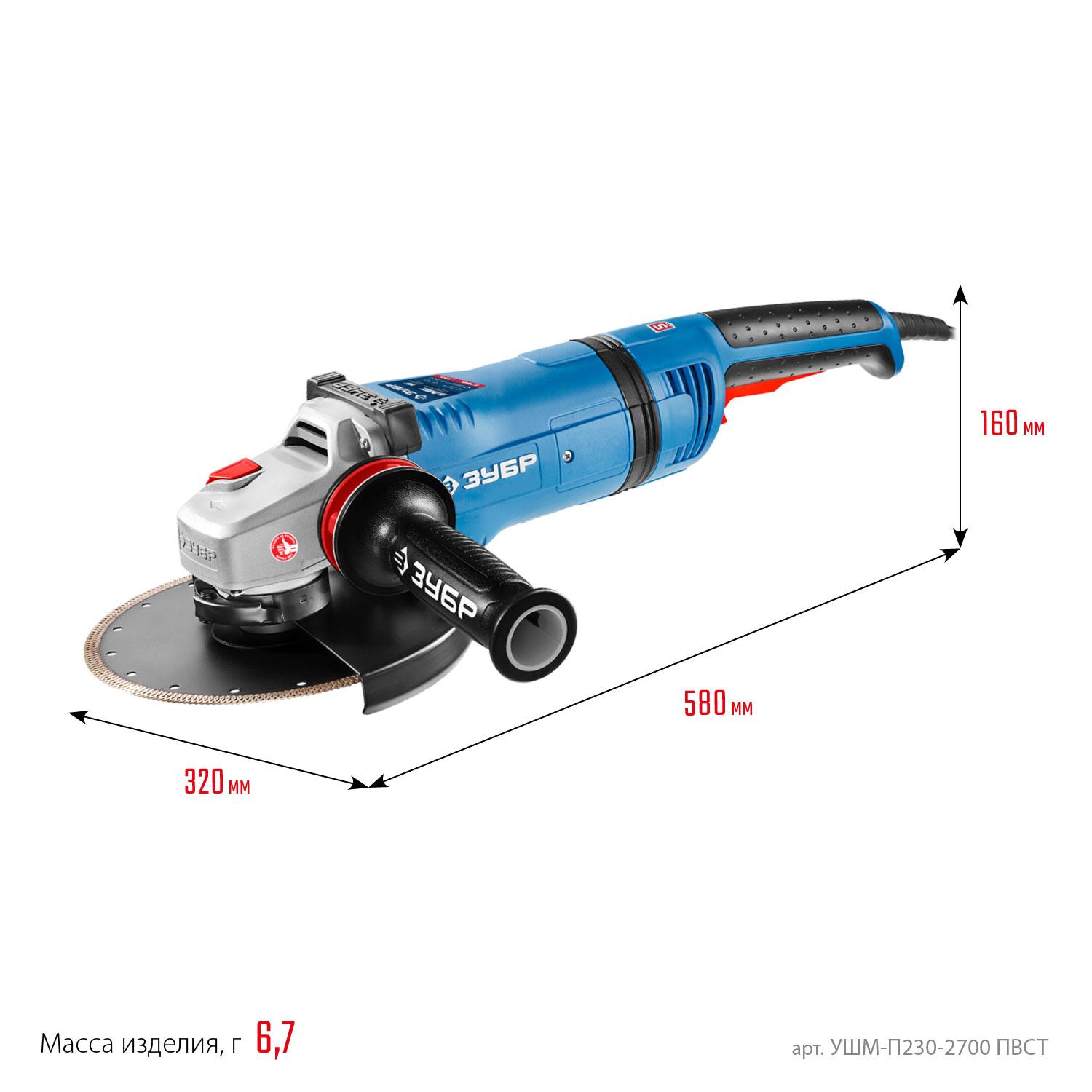 ЗУБР 2700 Вт, d230 мм, УШМ, АВТ защита, фланец ″МИГ″, Профессионал (УШМ-П230-2700 ПВСТ)