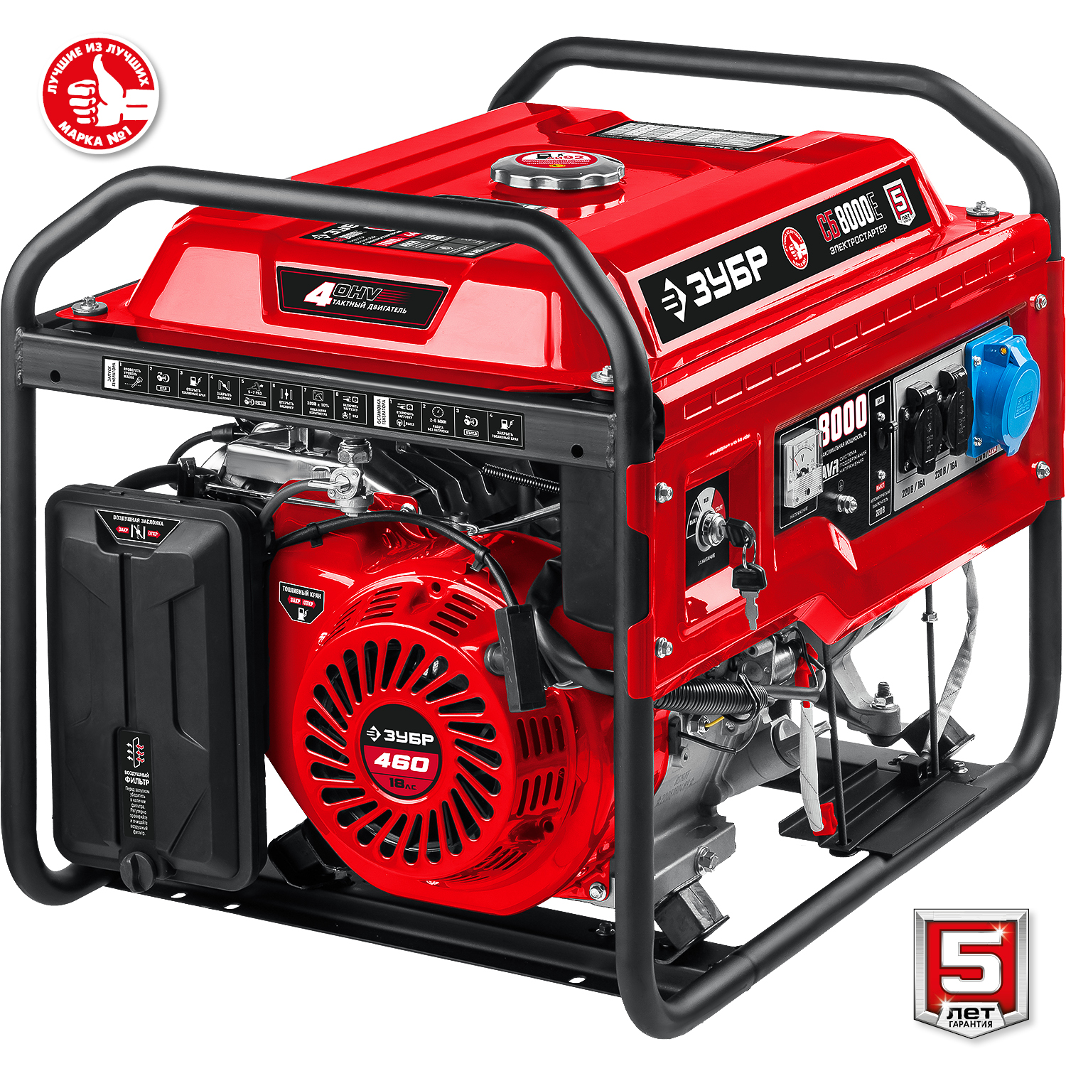 ЗУБР 8000 Вт, бензиновый генератор с электростартером (СБ-8000Е)