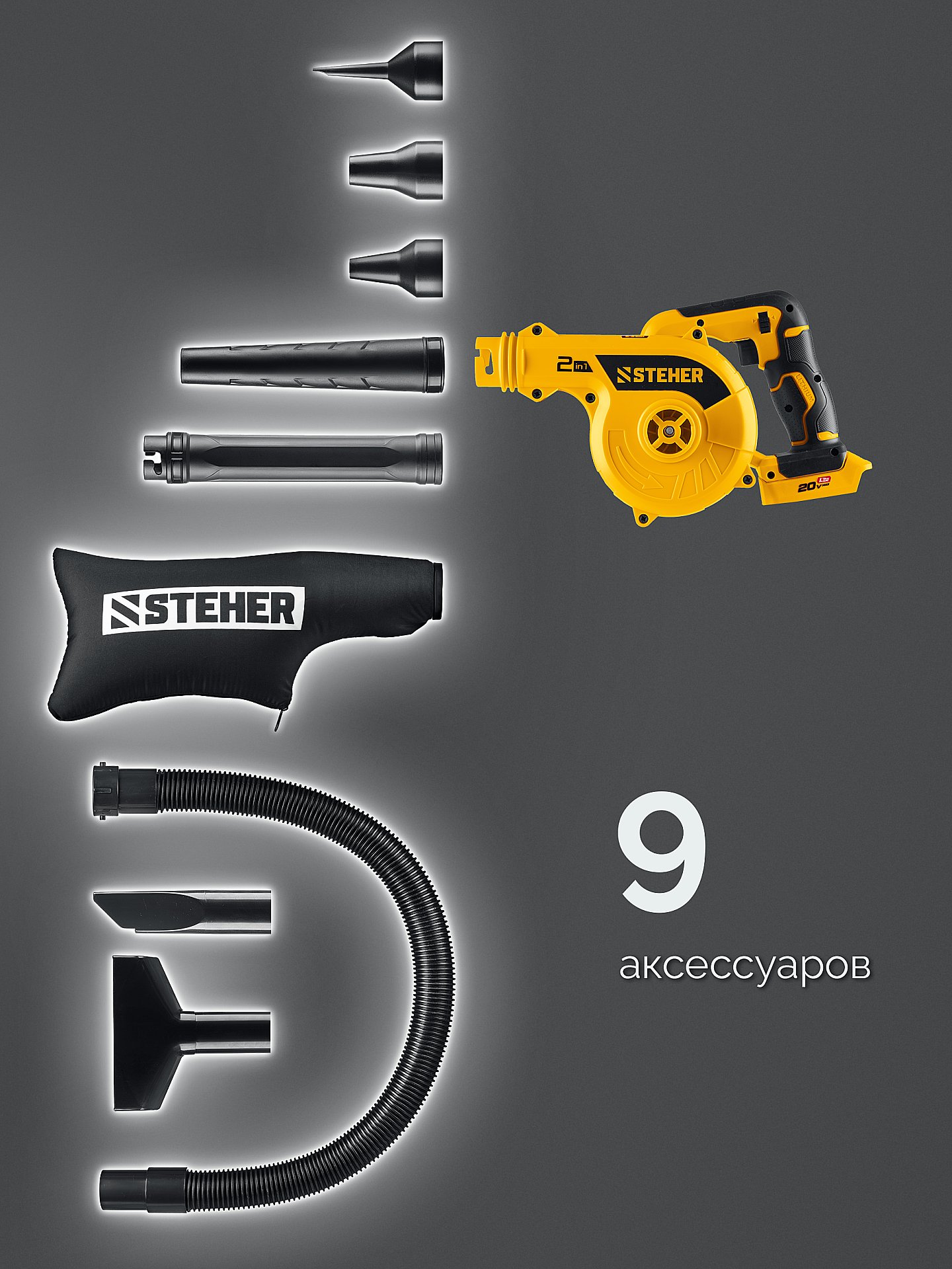 STEHER 20 В, 200 м3/ч, 1 АКБ LMS (2 Ач), воздуходувка-пылесос аккумуляторная (BLB-200-21)