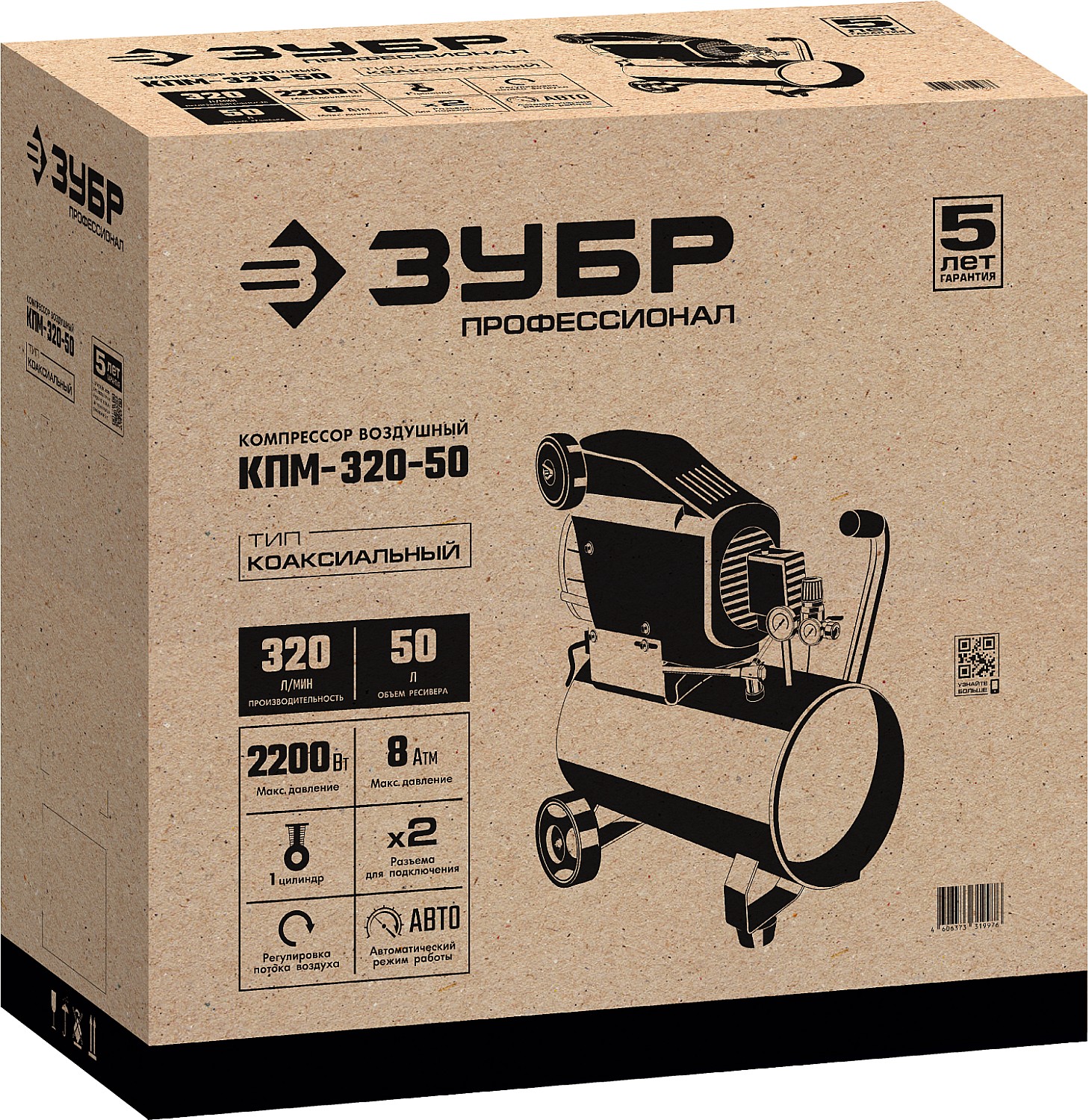 ЗУБР 320 л/мин, 50 л, 2200 Вт, масляный компрессор, Профессионал (КПМ-320-50)