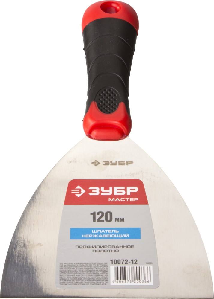 ЗУБР 120 мм, профилированное полотно, двухкомпонентная ручка, нержавеющий, шпатель (10072-12)