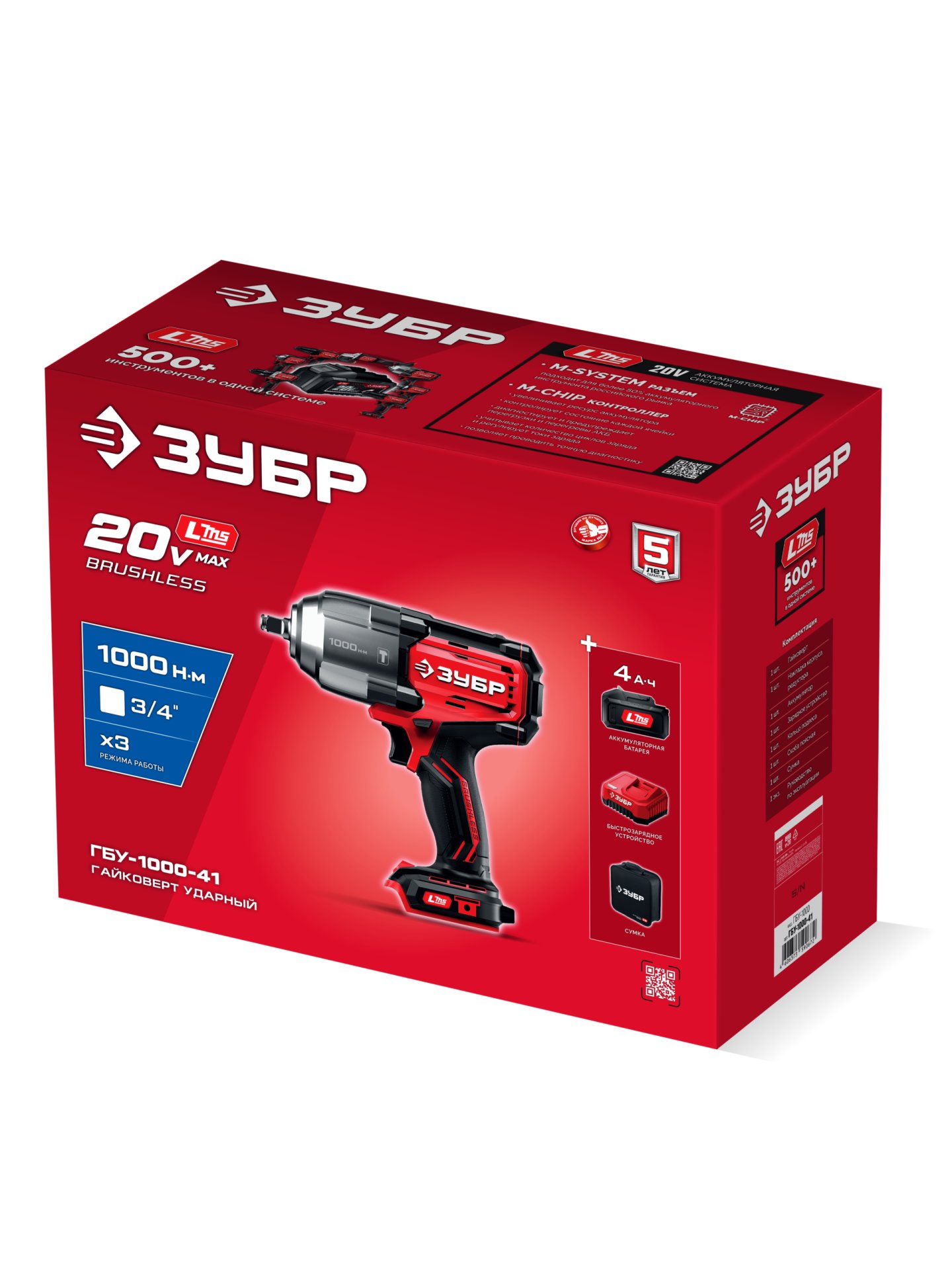 ЗУБР 20 В, 1000 Н·м, 1 АКБ LMS (4 А·ч), бесщеточный ударный гайковерт, сумка (ГБУ-1000-41)