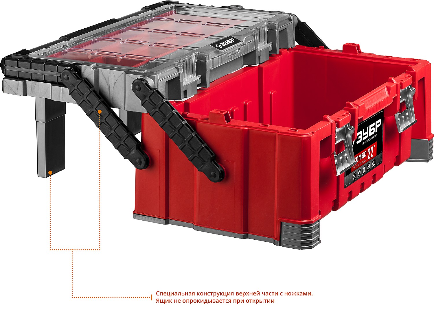 ЗУБР КОМБО-22, 567 х 314 х 245 мм, (22″), пластиковый ящик для инструментов, Профессионал (38138-22)